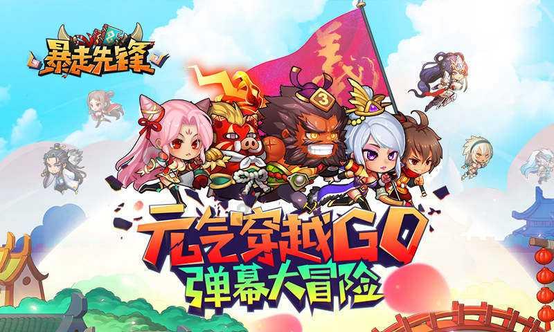 冰火人魔岛探险