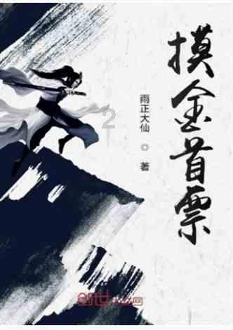 女孩的时装封面